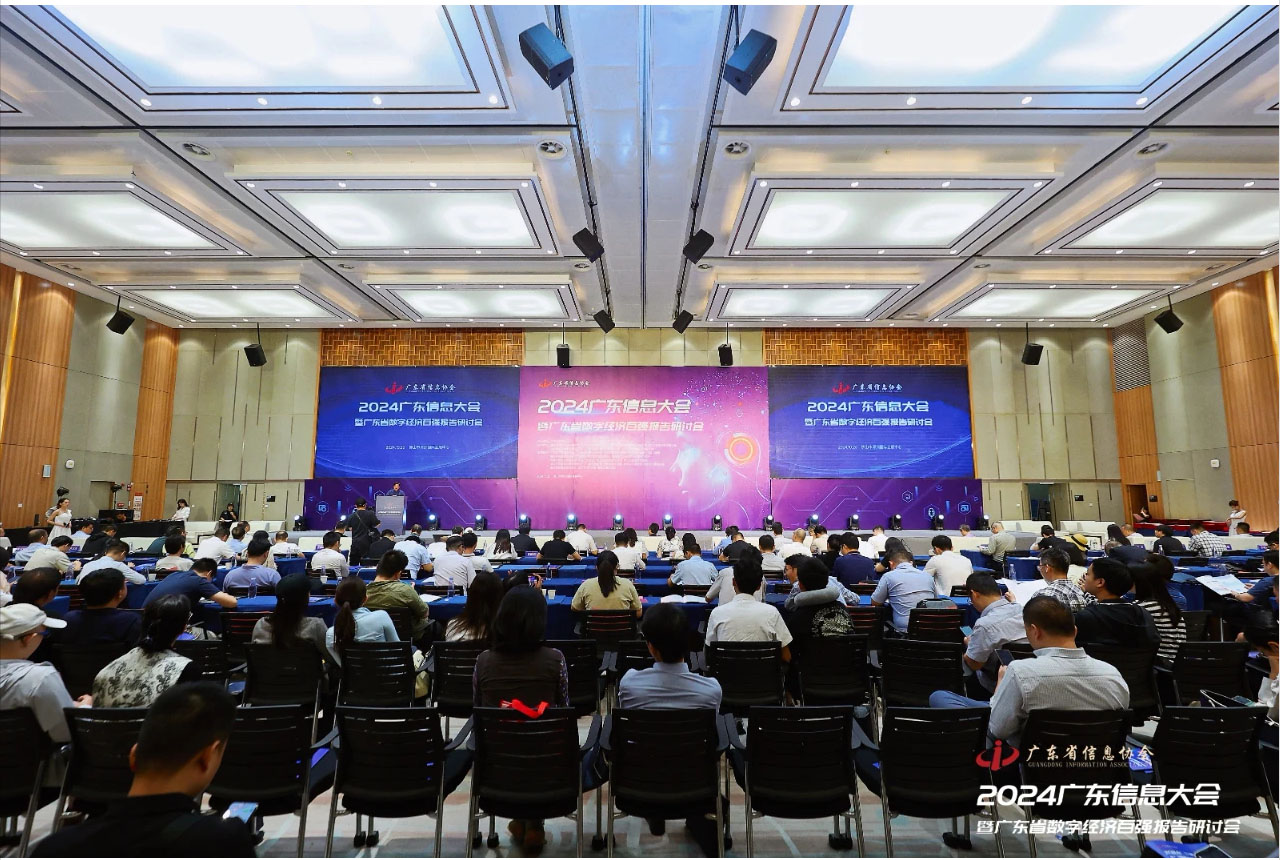 恭喜我司獲首屆廣東省數(shù)字經(jīng)濟(jì)制造業(yè)百?gòu)?qiáng)企業(yè)