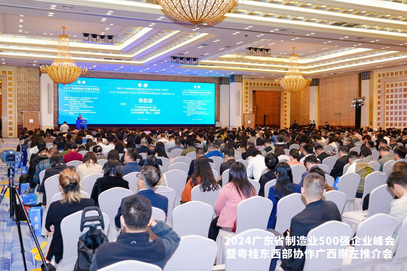 廣州半徑連續(xù)11年榮登“廣東省制造業(yè)500強(qiáng)”榜單