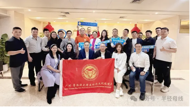 廣州灣商會11月輪值會長接待日暨灣商家宴27期在半徑集團(tuán)成功舉辦